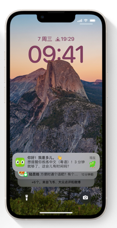 万秀苹果14维修分享iPhone 14系列机型使用技巧：可从锁定屏幕中访问这些功能 