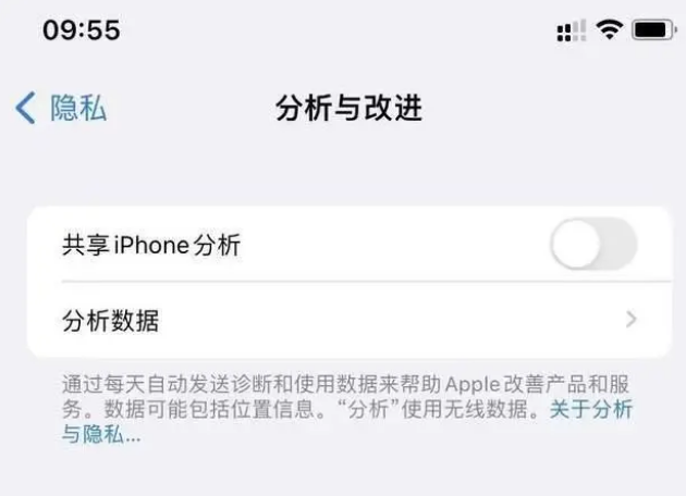 万秀苹果手机维修分享iPhone如何关闭隐私追踪 