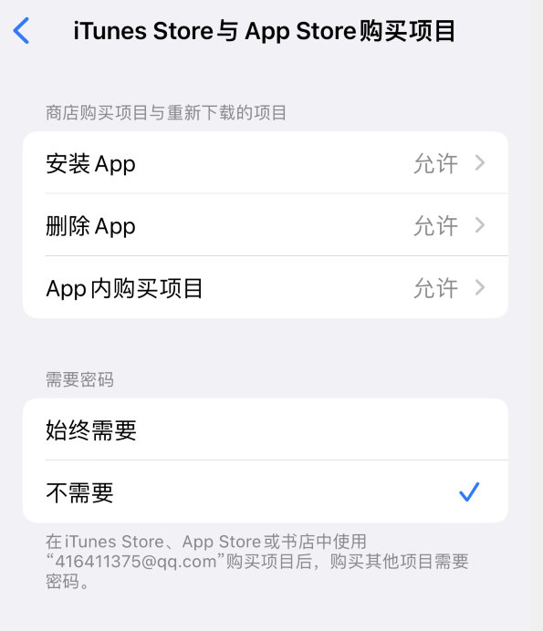 万秀苹果14维修分享误删除或找不到 iPhone 14 系列机型中的内置应用怎么办 