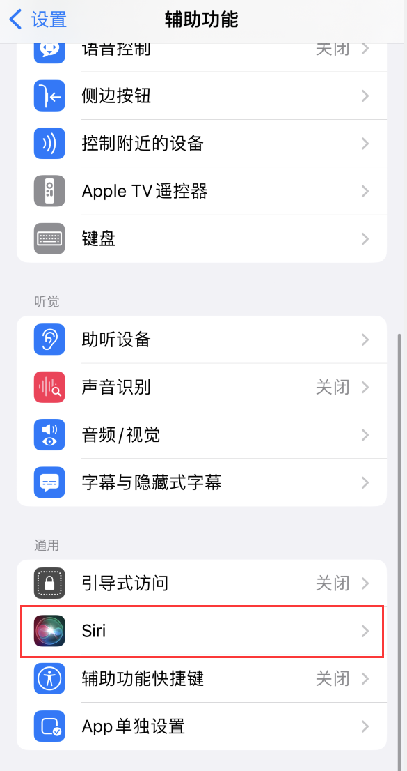 万秀苹果手机维修分享iOS 16 支持让 Siri 通过 iPhone 扬声器播报通知和来电 