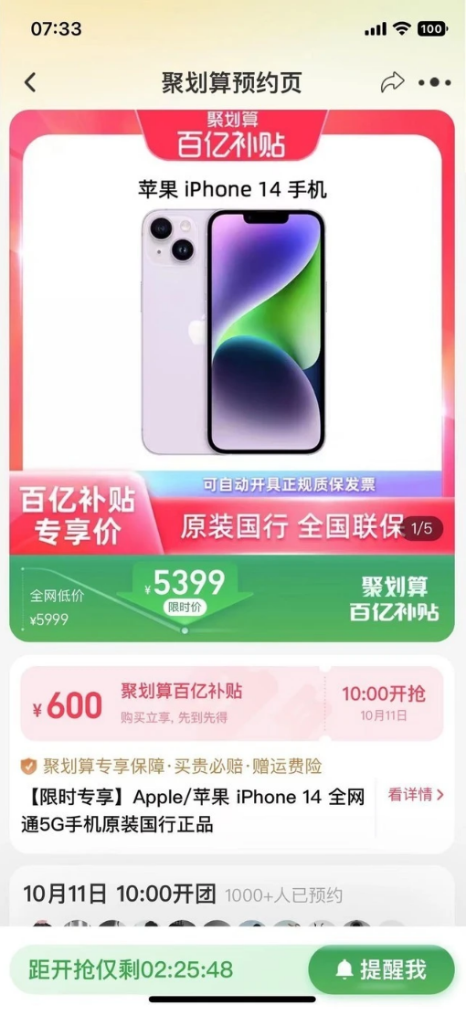万秀苹果14维修分享买iPhone14还是iPhone13 