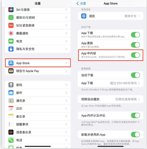 万秀苹果手机维修分享iOS 16.1 beta3新增的自动下载 App功能有什么用 