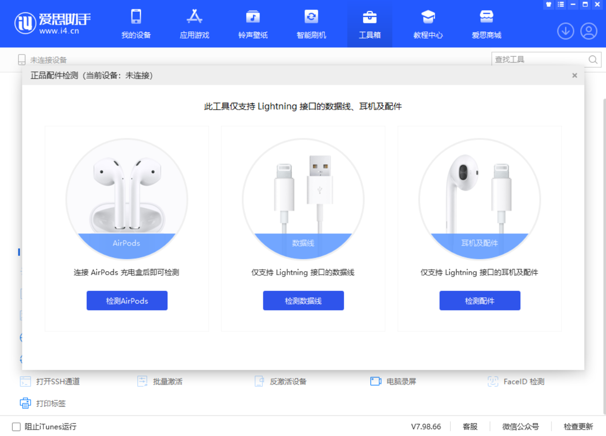 万秀苹果手机维修分享iOS 16 全新功能 