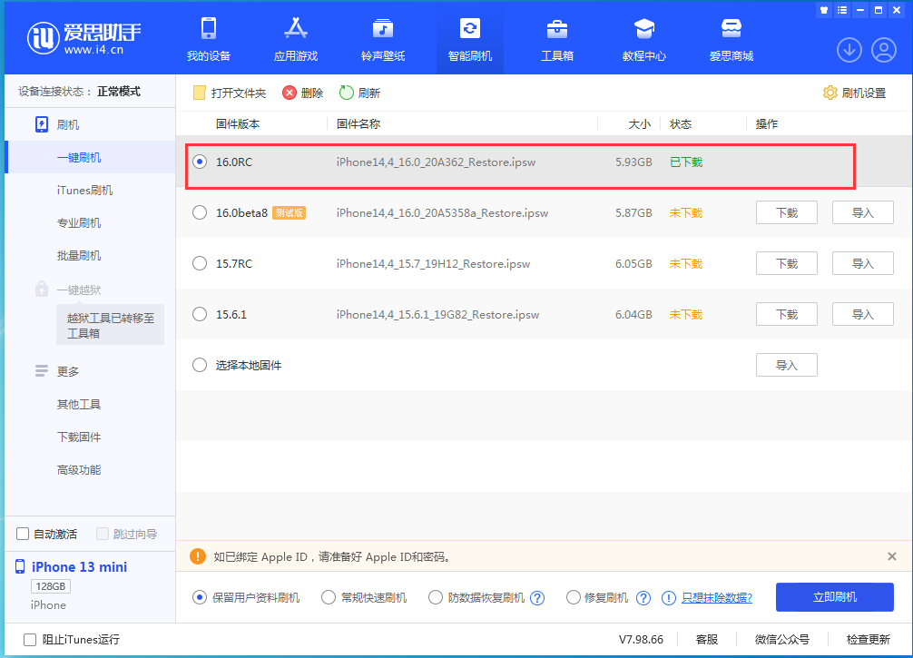万秀苹果手机维修分享苹果 iOS 16 正式版什么时候发布 
