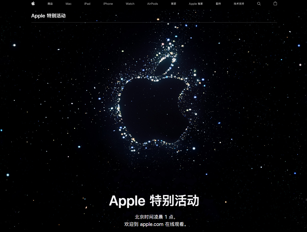 万秀苹果14维修分享iPhone 14 发布会在哪看 