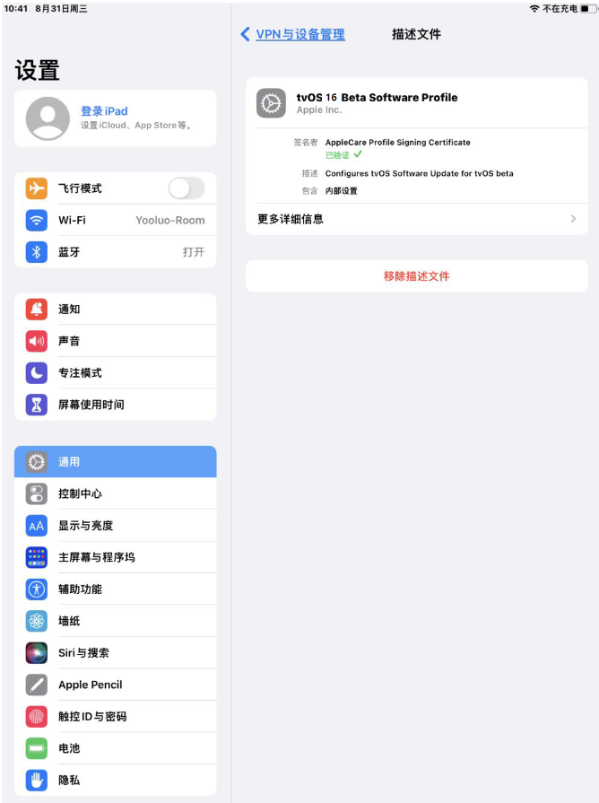 万秀苹果手机维修分享iOS 16 测试版如何升级iOS 16正式版 