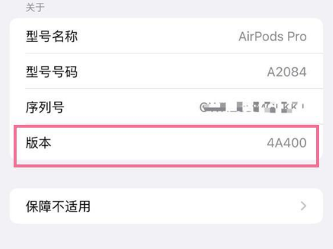 万秀苹果手机维修分享AirPods pro固件安装方法 