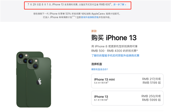 万秀苹果13维修分享现在买iPhone 13划算吗 