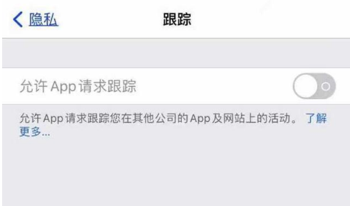 万秀苹果13维修分享使用iPhone13时如何保护自己的隐私 