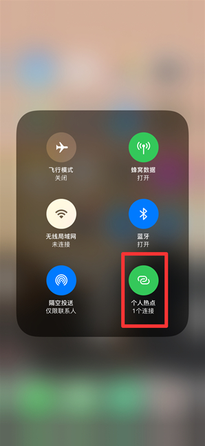 万秀苹果手机维修分享查看iPhone手机几个人连接了热点方法教程 