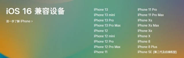 万秀苹果手机维修分享iOS 16为什么要抛弃iPhone 7 