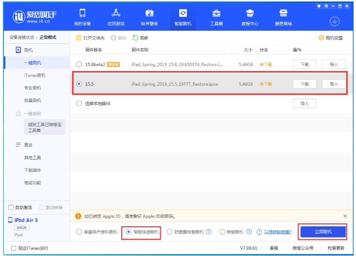 万秀苹果手机维修分享iOS 16降级iOS 15.5方法教程 