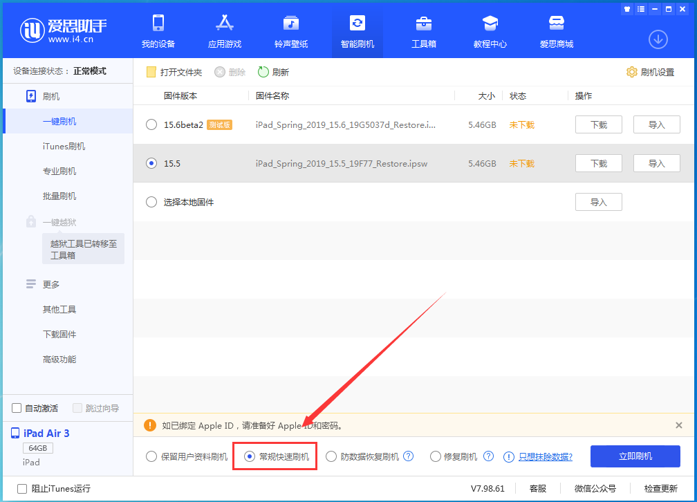 万秀苹果手机维修分享iOS 16续航怎么样 