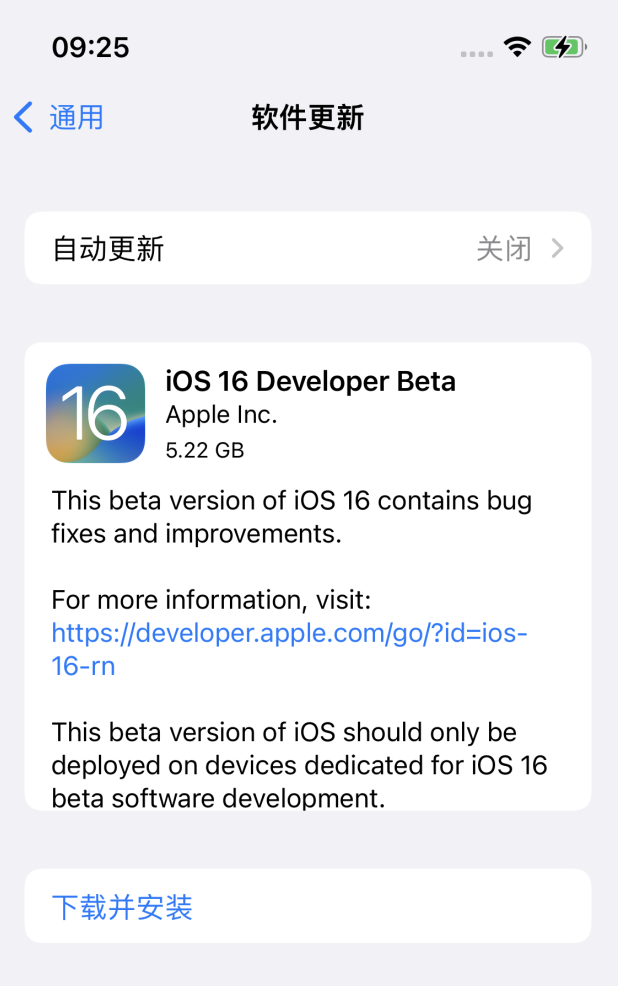 万秀苹果手机维修分享iOS 16测试版值得升级吗 