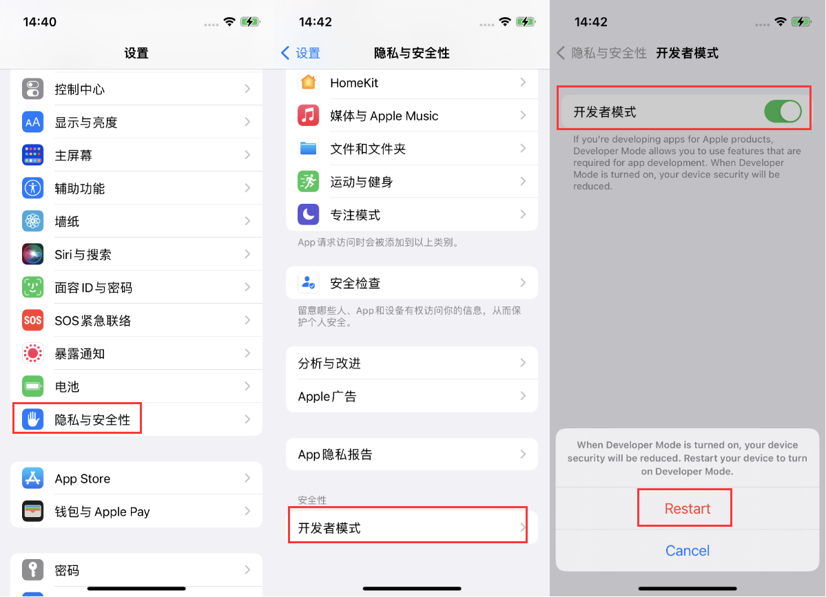 万秀苹果手机维修分享iOS 16新增的开发者模式有什么用 