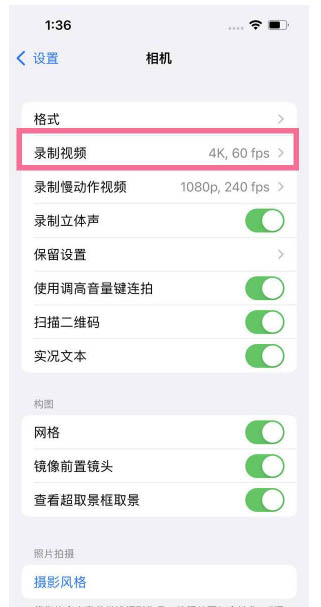 万秀苹果13维修分享iPhone13怎么打开HDR视频 