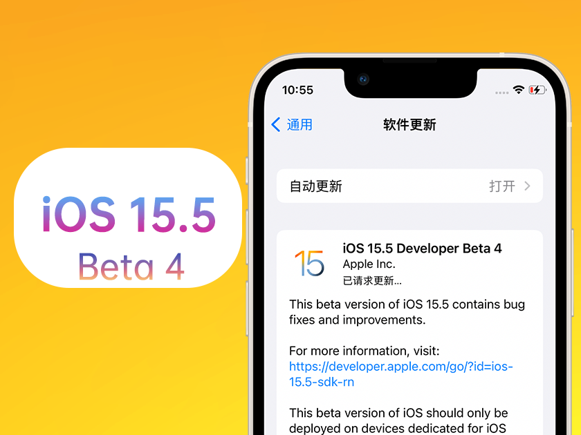 万秀苹果手机维修分享iOS 15.5 Beta4优缺点汇总 