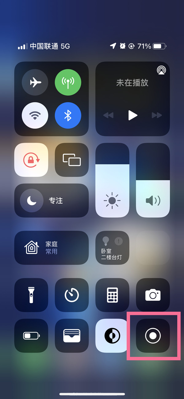 万秀苹果13维修分享iPhone 13屏幕录制方法教程 