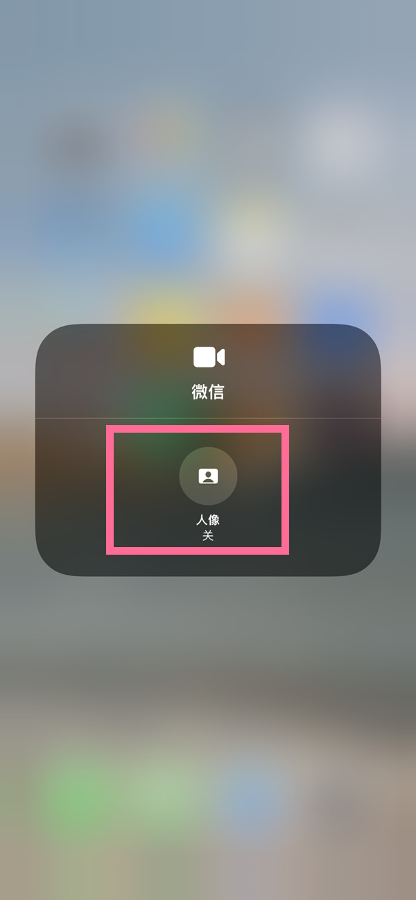 万秀苹果13维修分享iPhone 13微信视频有美颜吗 