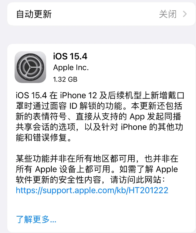 万秀苹果手机维修分享哪些机型不建议升级iOS 15.4 