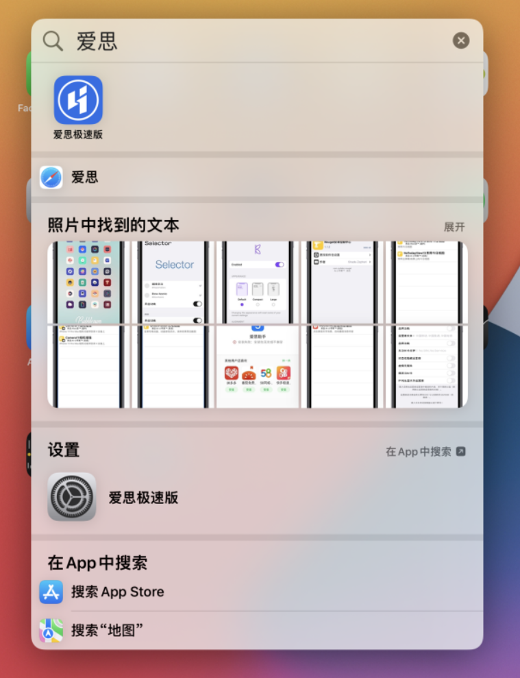 万秀苹果手机维修分享小技巧 