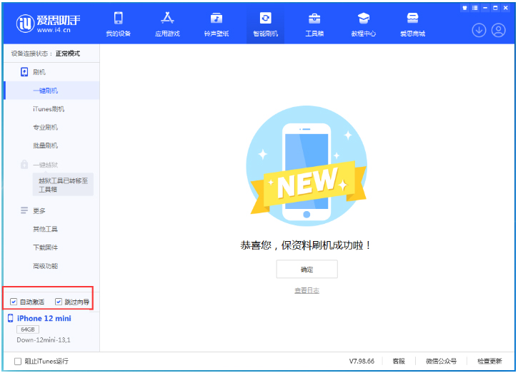 万秀苹果手机维修分享iOS 17.4测试版一键刷机教程 