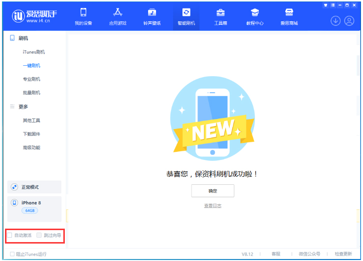万秀苹果手机维修分享iOS 16.7.1正式版升级 