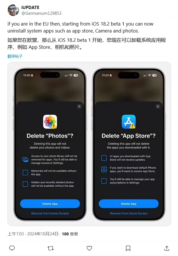 万秀苹果手机维修分享iOS 18.2 支持删除 App Store 应用商店 