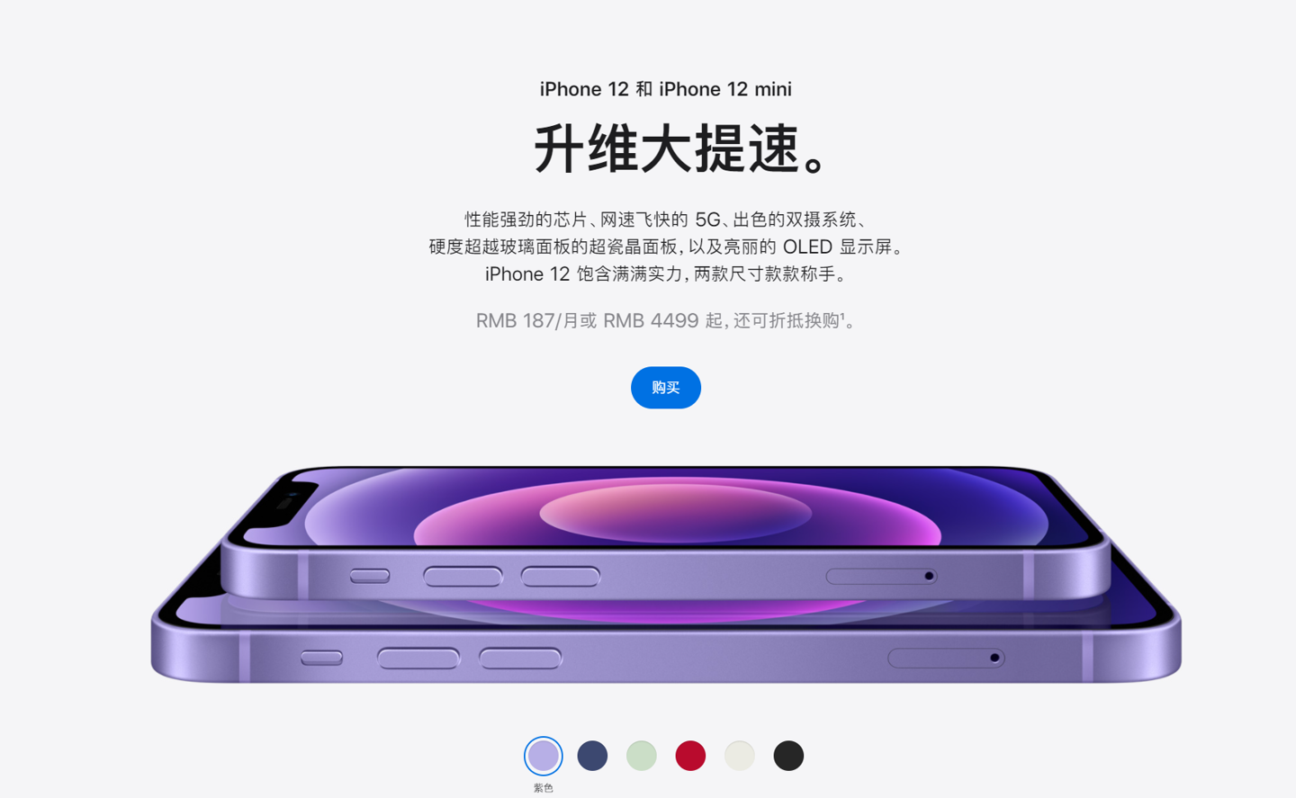 万秀苹果手机维修分享 iPhone 12 系列价格降了多少 