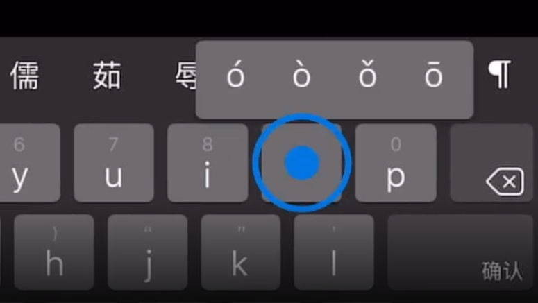 万秀苹果手机维修分享iPad 键盘输入的三个小技巧 