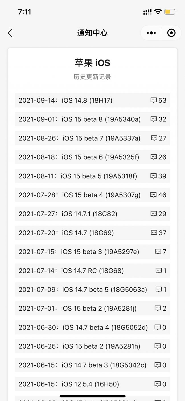 万秀苹果手机维修分享iOS 14.8正式版更新内容及升级方法 