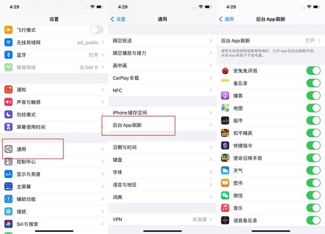 万秀苹果手机维修分享苹果 iPhone 12 的省电小技巧 