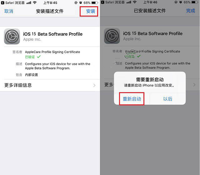 万秀苹果手机维修分享iOS15 beta2修订版更新了什么内容 