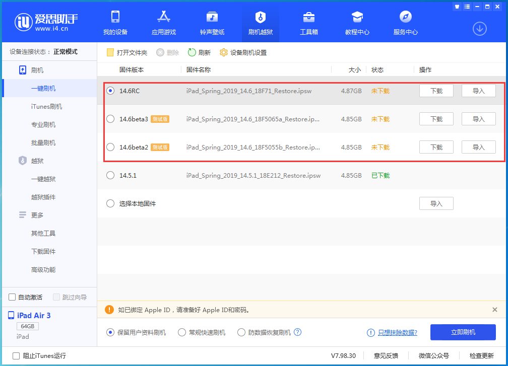 万秀苹果手机维修分享升级iOS14.5.1后相机卡死怎么办 