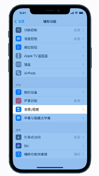 万秀苹果手机维修分享iPhone 12 小技巧 