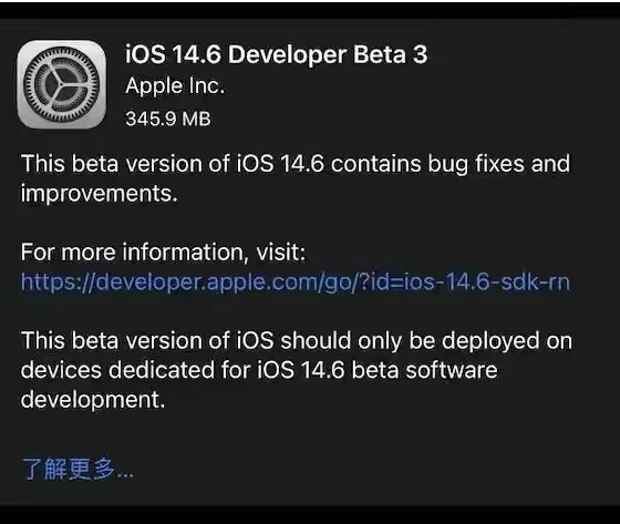 万秀苹果手机维修分享iOS14.6正式版什么时候来 