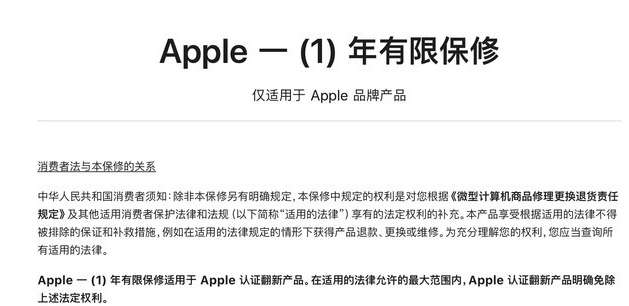 万秀苹果手机维修分享苹果官翻机值得选购吗 