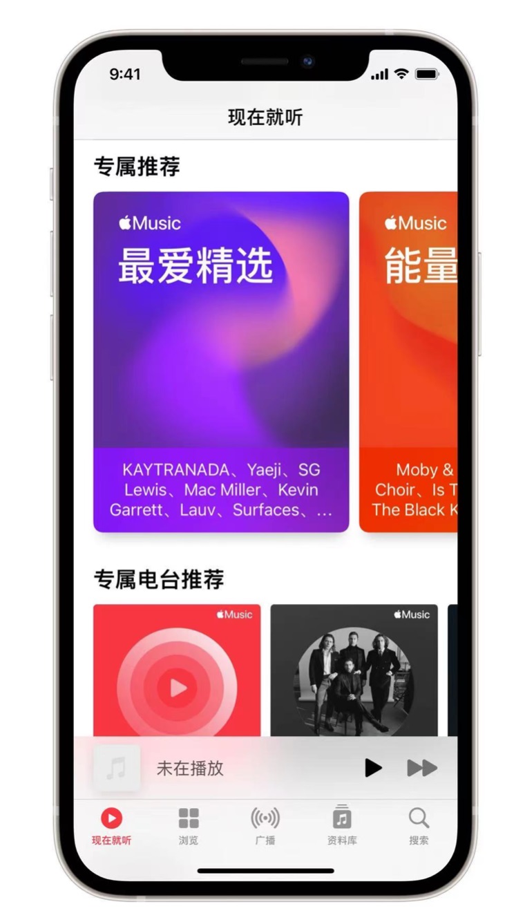 万秀苹果手机维修分享iOS 14.5 Apple Music 新功能 
