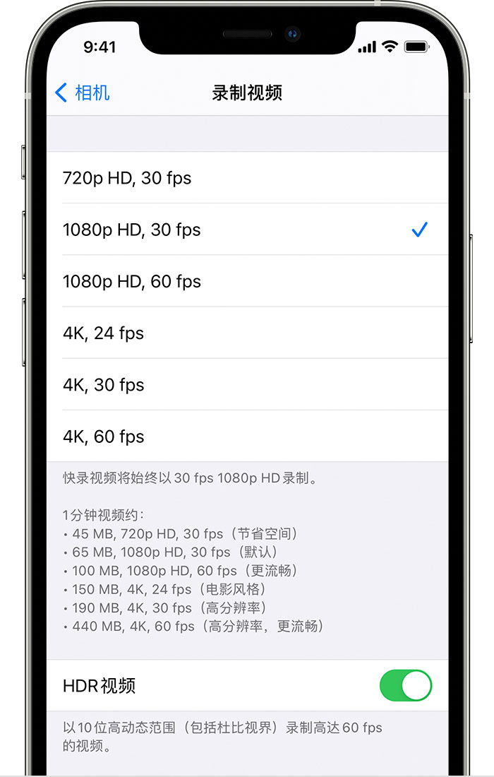 万秀苹果手机维修分享如何在 iPhone 上播放和录制 HDR 视频 