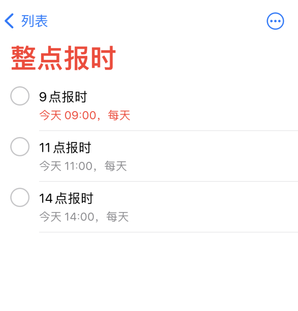 万秀苹果手机维修分享如何在 iPhone 上设置整点报时提醒 