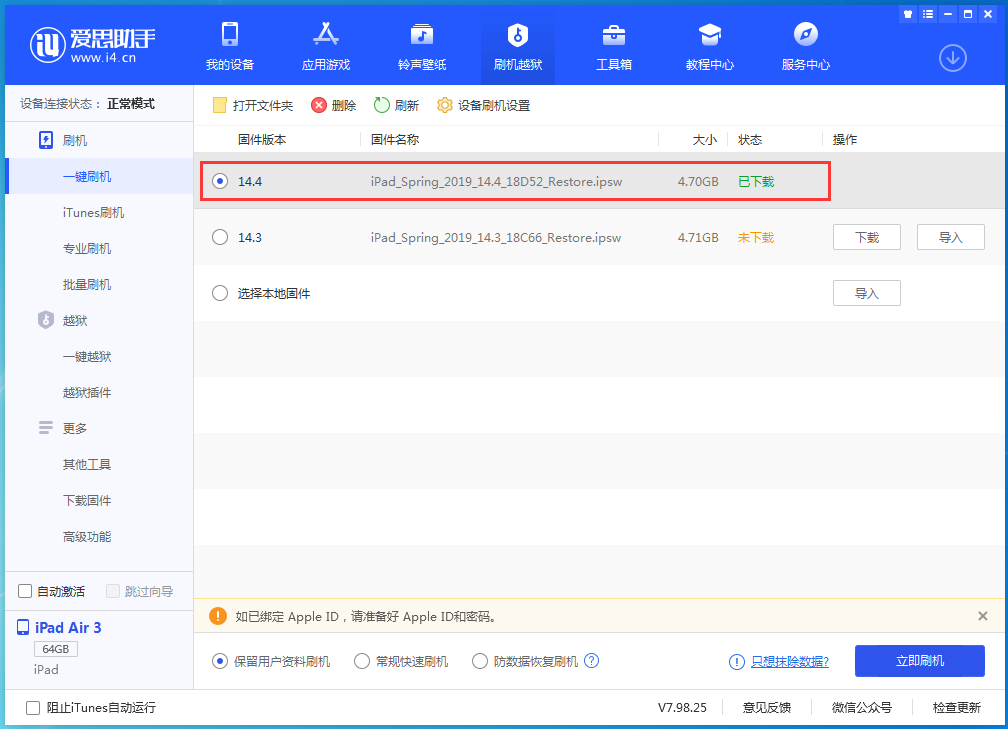 万秀苹果手机维修分享iPhone 12 提示“无法检查更新”导致不能正常升级怎么办 