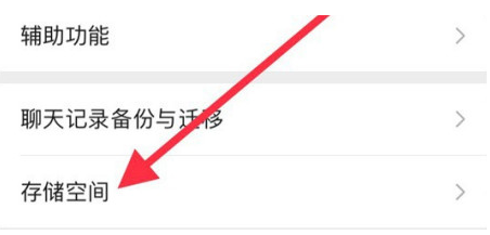 万秀苹果手机维修分享iPhone12清微信缓存方法 