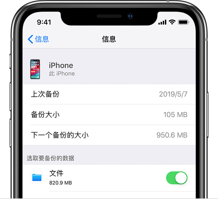 万秀苹果手机维修分享iPhone 显示“备份失败”应如何解决 