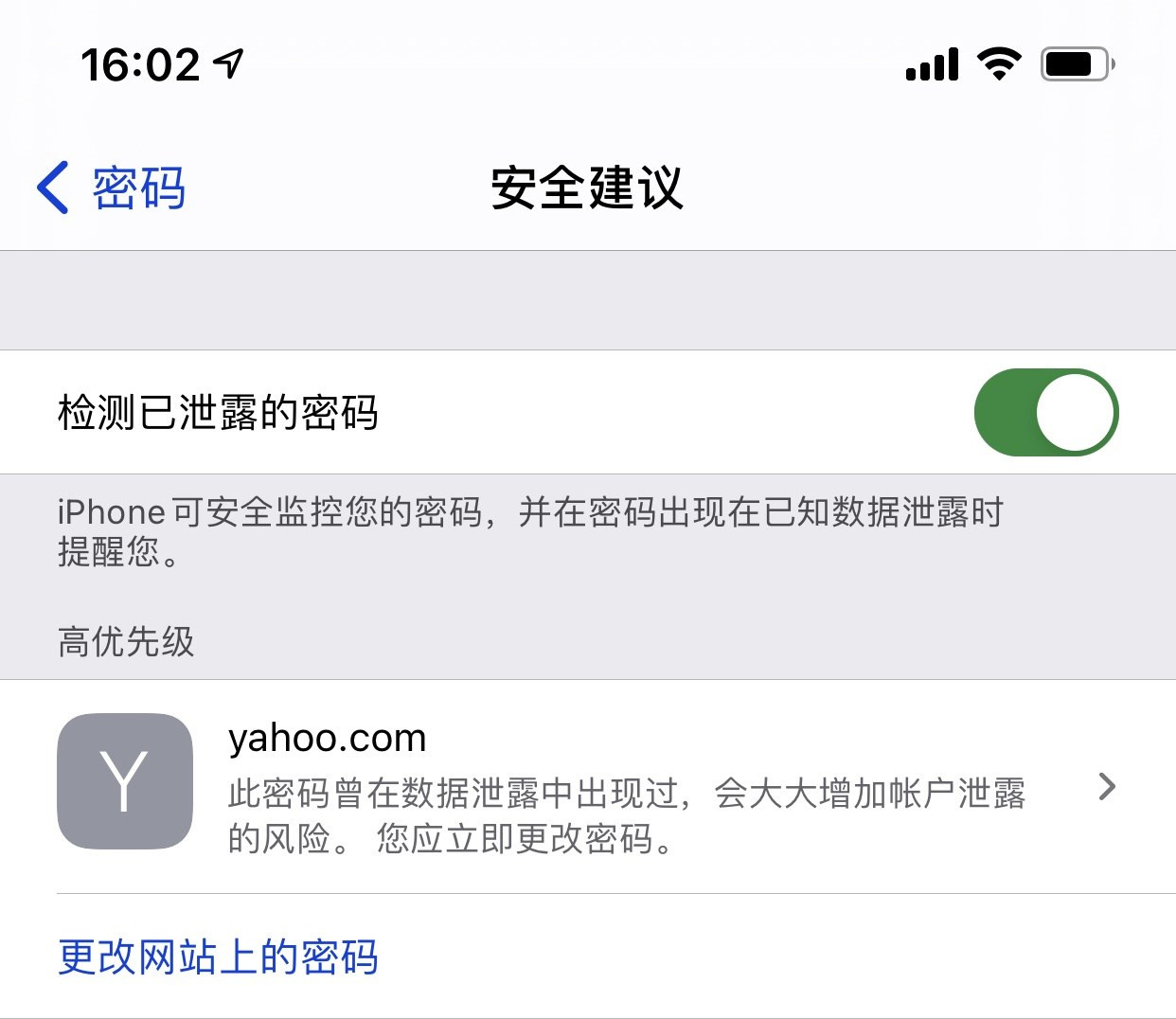 万秀苹果手机维修分享iCloud 钥匙串有什么用 
