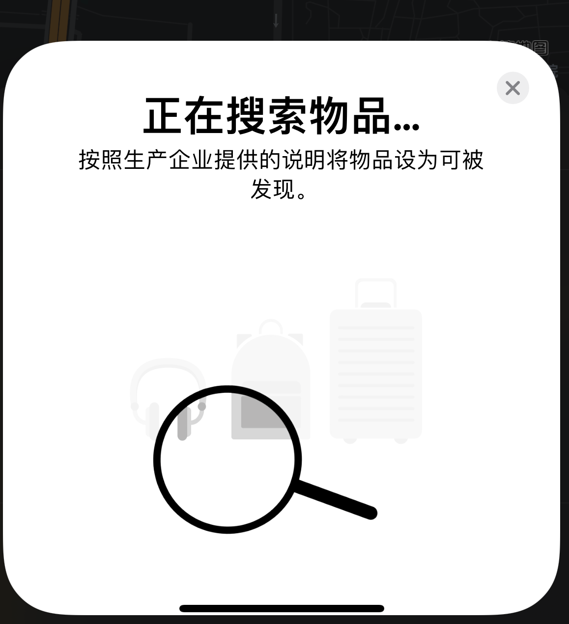 万秀苹果手机维修分享iOS 14.3 隐藏项目 