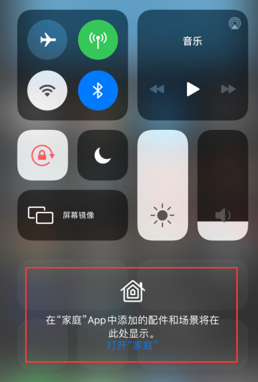 万秀苹果手机维修分享iOS 14 控制中心“家庭”功能如何移除 