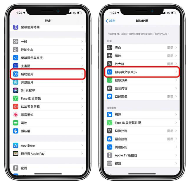 万秀苹果手机维修分享 iPhone屏幕变黄解决办法 