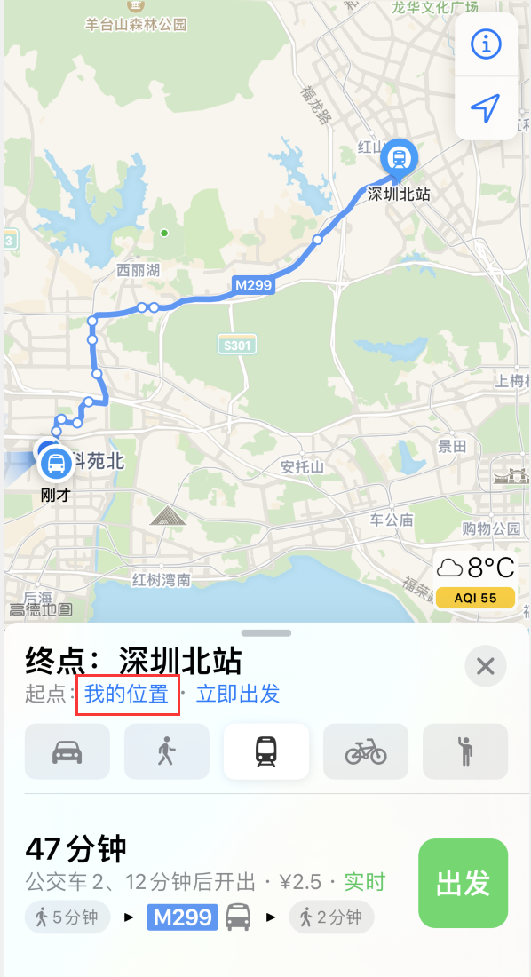 万秀苹果手机维修分享如何在 iPhone “地图”应用中获取任意地点之间的路线 