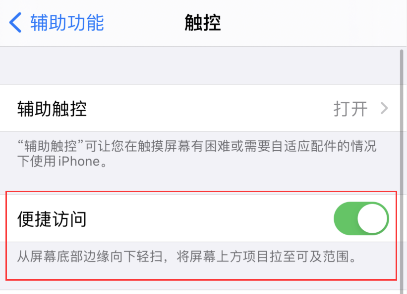 万秀苹果手机维修分享iPhone 12 小技巧 