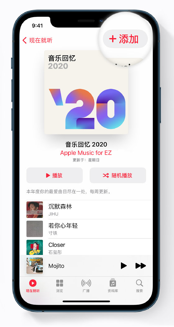 万秀苹果手机维修分享如何在 Apple Music 中查看过去一年听的歌 